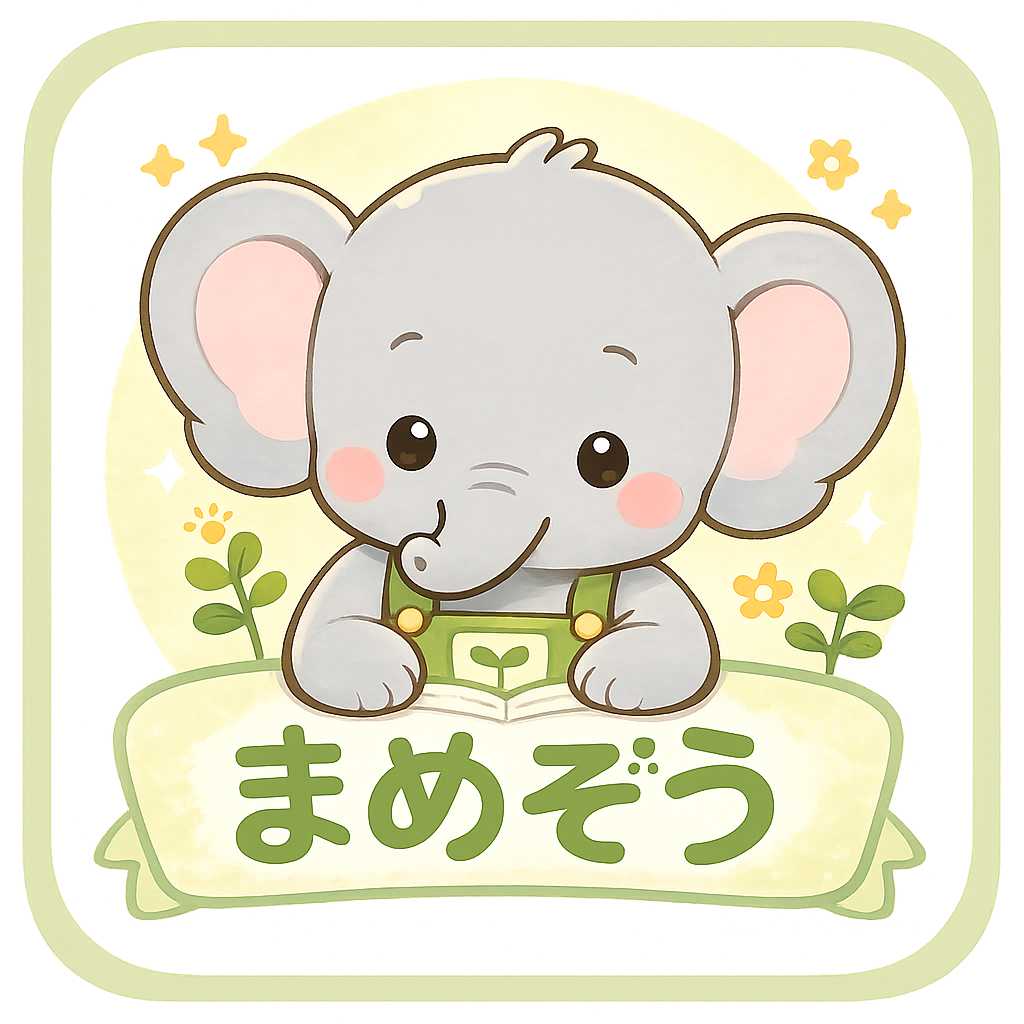 まめちゃん